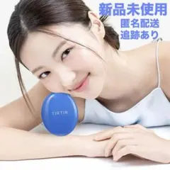 TIRTIR マスクフィットミニクッション クールサン