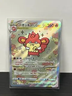 2026年最新】vstarユニバース バオッキーの人気アイテム - メルカリ