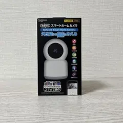 【未開封】スマートホームカメラ