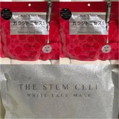 THE STEM CELL ガラクトミセス FACE MASK 3個パック