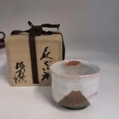 ■人間国宝・山田常山(三代)／常滑 自然釉ぐい呑 □人間国宝・山田常山(三代)／常滑 自然釉ぐい呑 - メルカリ