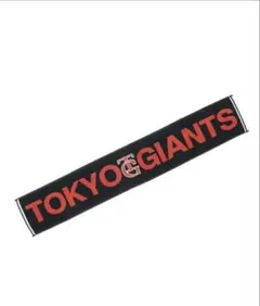読売ジャイアンツ TOKYO GIANTS タオル 新品 ジョーダンコラボ