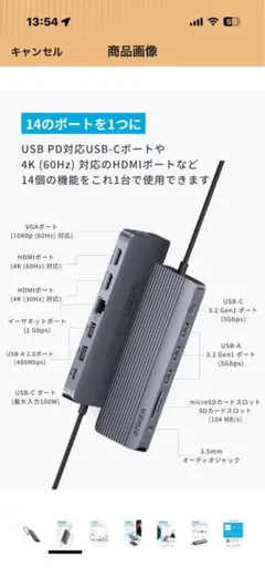 Anker USB-C ハブ A8389（14-in-1、トリプルディスプレイ）