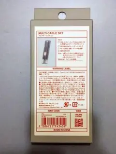 【新品未開封】スリーコインズ　マルチケーブルセット　黒　ブラック