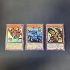 遊戯王　オシリスの天空竜、オベリスクの巨神兵、ラーの翼神竜　（神）　ウルトラレア