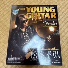 ヤングギター 2024年9月号