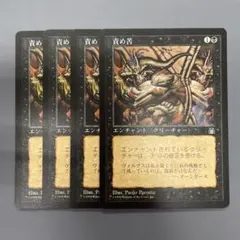 MTG】恐怖(Terror) アルファ版 - メルカリ