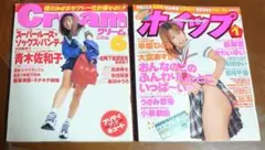 クリーム等 2冊 7