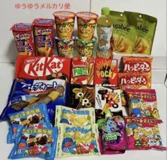 2026年最新】お菓子詰め合わせ アミューズメントの人気アイテム - メルカリ