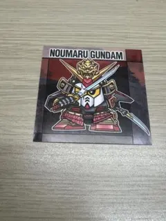 元祖SDガンダムスナックⅡ 農丸頑駄無 シール