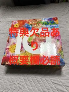 ※欠品あり　Mrs. GREEN APPLE 10周年 COMPLETE BOX