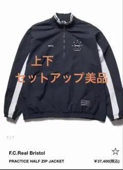 2026年最新】fcrb ジャージの人気アイテム - メルカリ