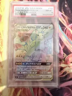 2026年最新】ゼクロムgx psa10の人気アイテム - メルカリ