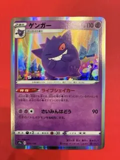 2026年最新】ゲンガーRの人気アイテム - メルカリ
