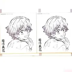 鬼滅の刃 善逸 複製ミニ色紙