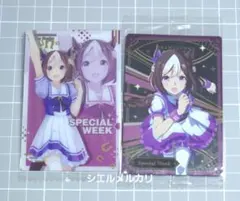 ウマ娘　ウエハース　カード　スペシャルウィーク
