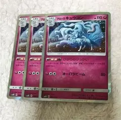 2025年最新】アローラキュウコン プレイマットの人気アイテム