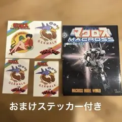 未開封品 超時空要塞マクロス マグネットステッカー 2束 (合計66枚) 当時物 レトロ ■U2089 2025年最新超時空要塞マクロス ステッカーの人気アイテム - メルカリ