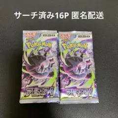 ポケモンカード・爆炎ウォーカー，ムゲンゾーン未開封2パックまとめ