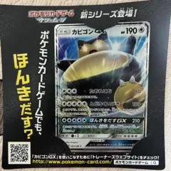 PSA10 カビゴン GX - メルカリ