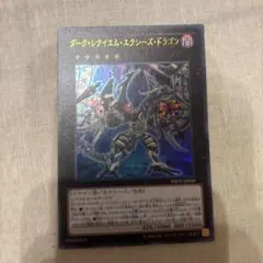 ダークレクイエム