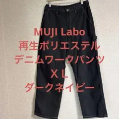 2026年最新】muji labo デニムの人気アイテム - メルカリ