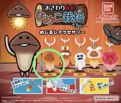 おさわり探偵なめこ栽培キット　めじるしアクセサリー　なめこ