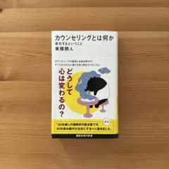 心理学 健康・医学