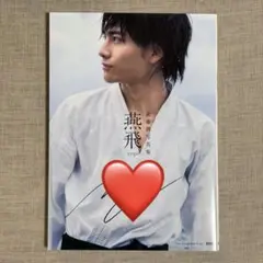 原因は自分にある。 武藤潤 写真集 直筆サイン入り キラリ限定版 通常