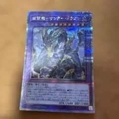 遊戯王　サンダードラゴン　20thシークレットレア2枚セット 遊戯王 サンダードラゴン 20thシークレットレア2枚セット - メルカリ