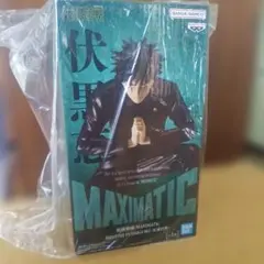 呪術廻戦 伏黒恵 MAXIMATIC フィギュアのサムネイル