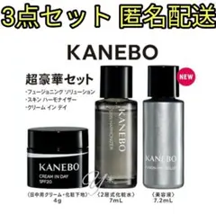 黒カネボウ クリームインデイ 化粧水 フュージョニングソリューション美容液 3点