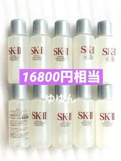 SK-II フェイシャルトリートメントエッセンス10ml ローション　化粧水