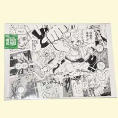 ONEPIECE BASE SHOP ALL PAGES ギア5 ニカ ボニー - メルカリ