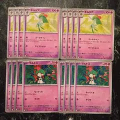 メガサーナイトex 進化ライン キルリア コールサイン ラルトス 各8枚セット