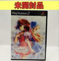 【未開封品】【PS2】想いのかけら -Close to-