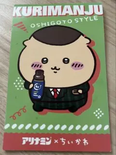 ちいかわ アリナミン ミニメモ帳のサムネイル