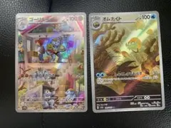 ゴーリキー バリヤード AR SV2a ポケモンカード151 - メルカリ