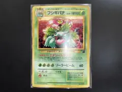 フシギバナ_「とりかえっこプリーズ」 キャンペーンカード PROMO 第1世代… ポケモンカード 旧裏 フシギバナ（とりかえっこプリーズキャンペーン）