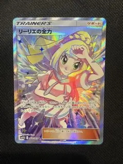 2026年最新】リーリエの全力 srの人気アイテム - メルカリ