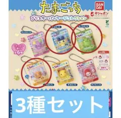 たまごっち ブリスターパッケージコレクション まめっち めめっち くちぱっち