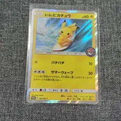 2026年最新】海で遊ぶピカチュウの人気アイテム - メルカリ