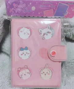 ちいかわ★シールバインダー A5サイズ★新品★ピンク