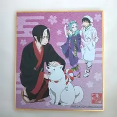 鬼灯の冷徹　トレーディングミニ色紙　ミニ色紙　鬼灯&シロ&白澤&お香