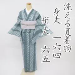 トールサイズ　夏小紋　絽縮緬　単衣　いしき宛付　裄68 ブルーグレー矢鱈縞 トールサイズ 夏小紋 絽縮緬 単衣 いしき宛付 裄68 ブルーグレー矢鱈縞