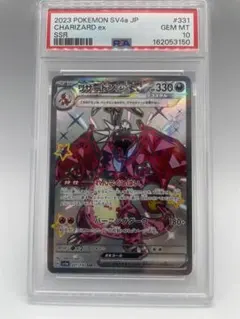 2026年最新】リザードンex ssr psa10の人気アイテム - メルカリ