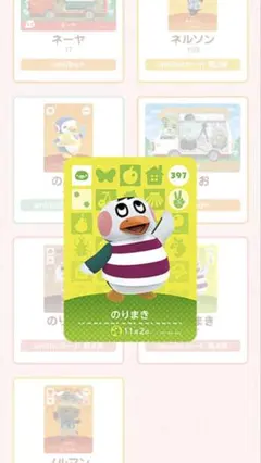 のりまき　amiiboカード　第4弾