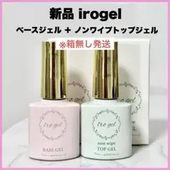 新品 irogel イロジェル ベースジェル ノンワイプトップジェル 2本セットのサムネイル