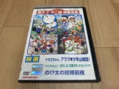 2026年最新】ドラえもんズ dvdの人気アイテム - メルカリ