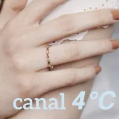 Canal ４℃ ピンクゴールド 指輪
